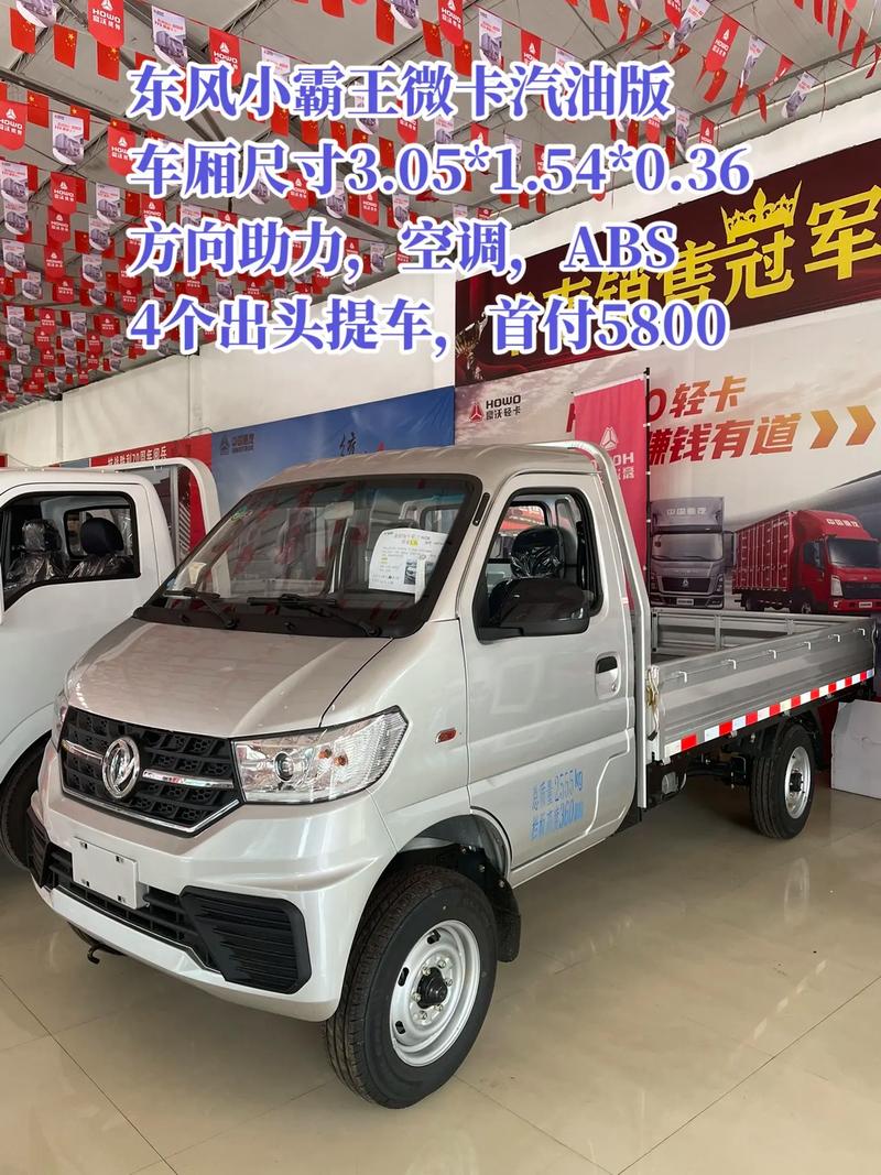 东风小霸王车怎么样?_东风小霸王轿车_东风牌小霸王车型参数